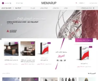 Architect-Shop.com(معمارآپ) Screenshot
