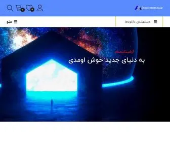 Architectsalam.ir(آرشیتکت‌سلام) Screenshot