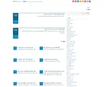 Architectur.ir(معماری نیوز) Screenshot