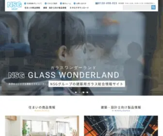 Architectural-Glass.jp(日本板硝子株式会社が運営する「住まい) Screenshot