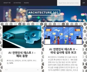 Architecture101.blog(Architecture 101) Screenshot