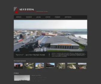 Architim.com(Архитим) Screenshot