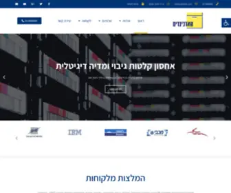 Archiv.co.il(ארכיב) Screenshot