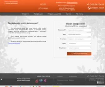 Archive-Ural.ru(АРХИВ УРАЛ) Screenshot