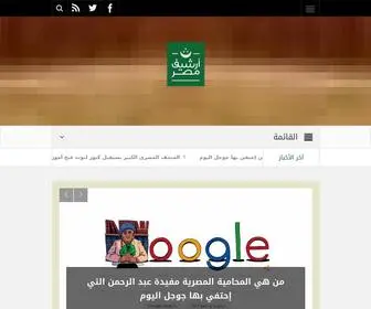 Archivegypt.com(أرشيف مصر) Screenshot