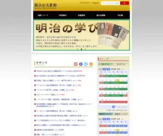 Archives.go.jp(国立公文書館) Screenshot