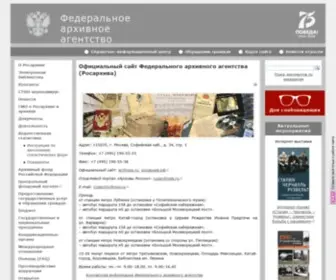 Archives.ru(Официальный сайт Федерального архивного агентства (Росархива)) Screenshot
