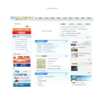 Archives.sh.cn(上海档案信息网) Screenshot