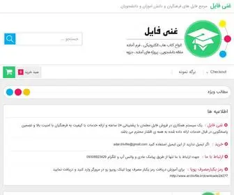 ArchivFile.ir(غنی فایل) Screenshot