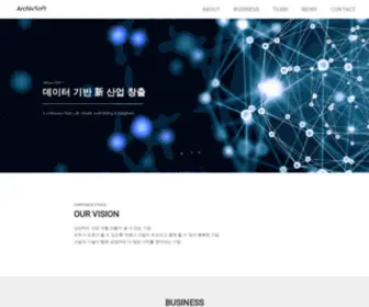 Archivsoft.com(아키브소프트) Screenshot