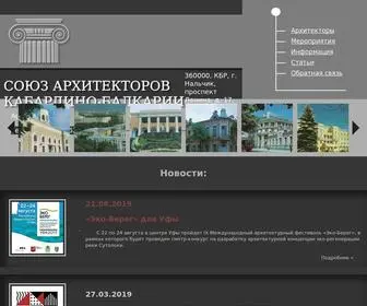 ARCHKBR.ru(Сайт Кабардино) Screenshot