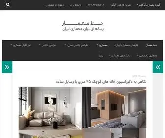 Archline.ir(خط معمار) Screenshot