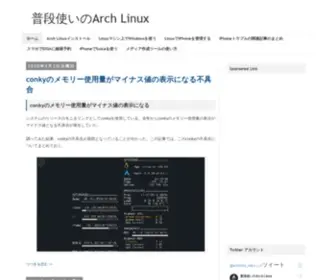 Archlinux.site(Arch Linux) Screenshot