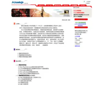 Archnowledge.com(Archnowledge聯宏資通) Screenshot