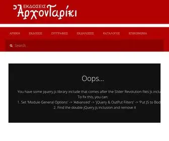 Archontariki.eu(Εκδόσεις Αρχονταρίκι) Screenshot