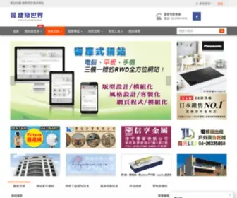 Archpage.com.tw(建築世界) Screenshot