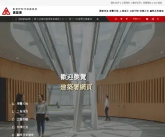 ARCHSD.gov.hk(Architectural Services Department (ArchSD)) Screenshot