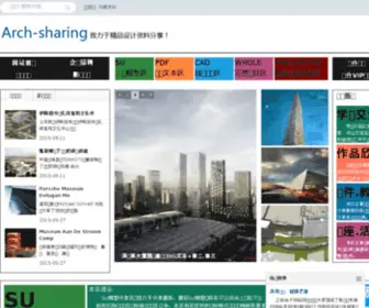 Archsharing.com(Archsharing) Screenshot