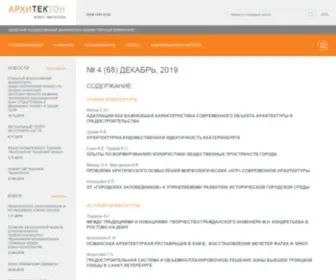 Archvuz.ru(Архитектон) Screenshot