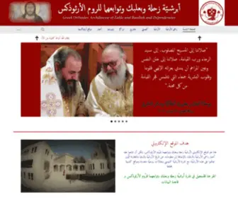 ArchZahle.com(الموقع الإلكتروني لأبرشيّة زحلة وبعلبك وتوابعهما للروم الأرثوذكس) Screenshot