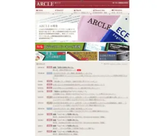 Arcle.jp(ARCLE（アークル）−英語教育に関する研究調査団体−) Screenshot