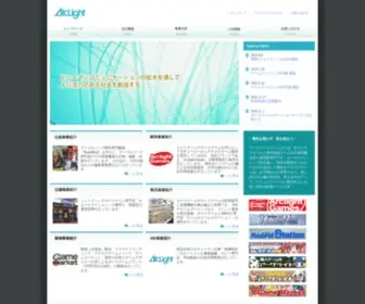 Arclight.co.jp(株式会社アークライト) Screenshot