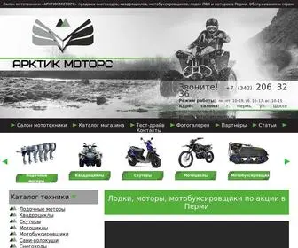 Arcmoto.ru(АрктикМоторс) Screenshot