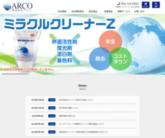 Arco8.net(株式会社アルコ) Screenshot