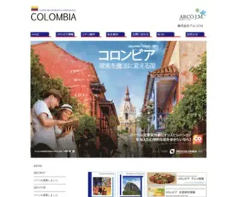 Arcojm.com(コロンビア) Screenshot