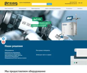 Arcon.com.az(Домашняя) Screenshot