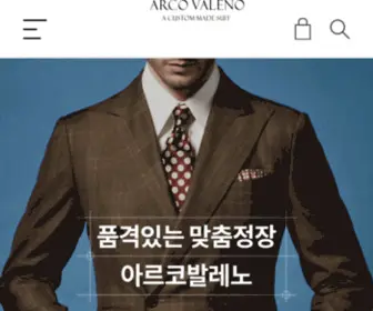 Arcovaleno.co.kr(아르코발레노) Screenshot