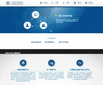 Arcrma.com(ARCRMA亞克瑪股份有限公司) Screenshot