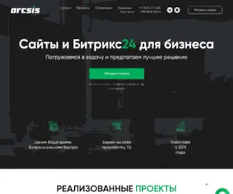 Arcsis.ru(Разрабатываем интернет) Screenshot