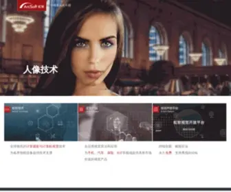 Arcsoft.com.cn(虹软(ArcSoft)) Screenshot