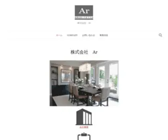 ARCT.co.jp(環境製品) Screenshot