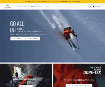 Arcteryx.jp(革新的な高機能アウトドア製品を取り扱うカナダ、バンクーバー発祥) Screenshot