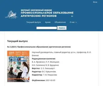 Arctic-Prof.ru(Научный) Screenshot