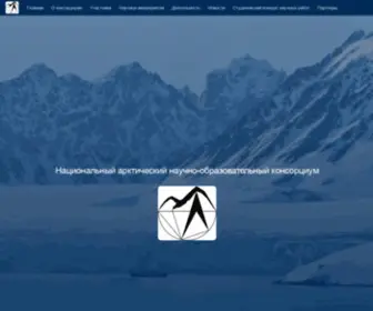 Arctic-Union.ru(Arctic Union) Screenshot