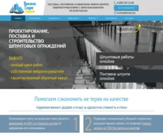 ArcticGs.ru(Шпунт Ларсена) Screenshot