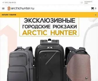 Arctichunter.ru(Arctic Hunter) Screenshot