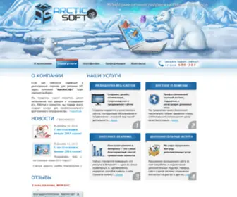 Arcticsoft.ru(Наши услуги) Screenshot