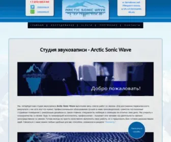 Arcticsonicwave.com(Arcticsonicwave) Screenshot