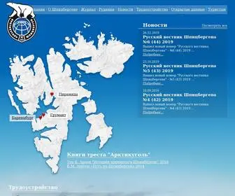 Arcticugol.ru(Арктикуголь) Screenshot