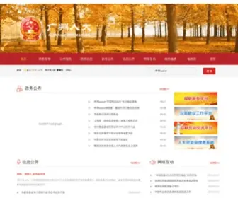 ARD9.com(稍等正在连接公司登录网) Screenshot