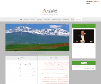 Ardabilli.com(Ardabilli) Screenshot