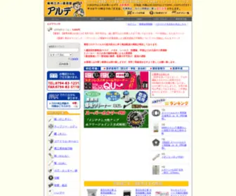 Arde.co.jp(大工道具) Screenshot