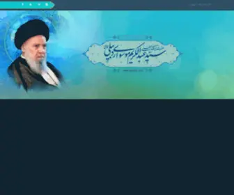 Ardebili.com(The official site of the office of Grand Ayatollah Mousavi Ardebili) Screenshot