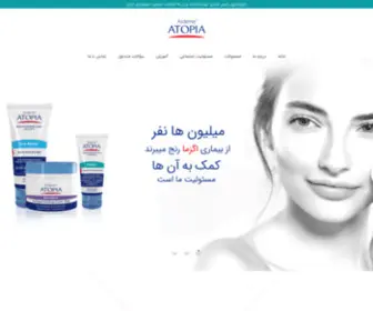 Ardene-Atopia.com(اتوپیا) Screenshot