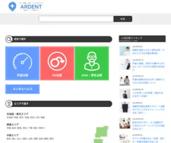 Ardent-J.org(Ardent J) Screenshot