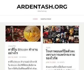 Ardentash.org(Ardentash) Screenshot
